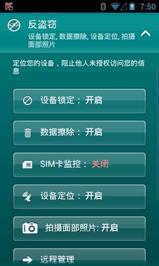 卡巴斯基手机安全软件(Kaspersky Internet?Security) v11.51.4.3311 安卓版3
