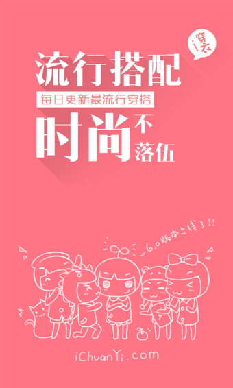 穿衣助手电脑版 v11.18.4 官方pc版0