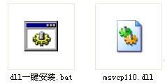 msvcp110.dll msvcp110.dll下载