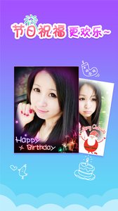 UU大头贴(自拍神器) v1.2.9 安卓版0