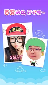 UU大头贴(自拍神器) v1.2.9 安卓版1