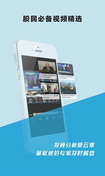 第一财经ios客户端 v13.10.10 iphone手机版1