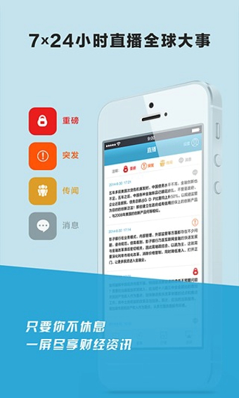 第一财经ios客户端 v13.10.10 iphone手机版0