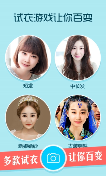 每日新款(虚拟试衣) V4.5.1 安卓版1