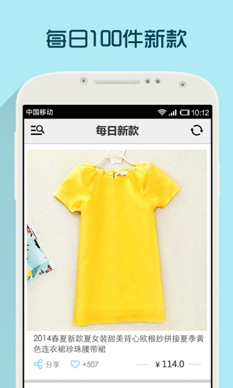 每日新款(虚拟试衣) V4.5.1 安卓版2