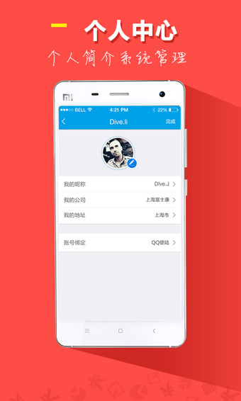 记加班 v4.6.2 安卓版0
