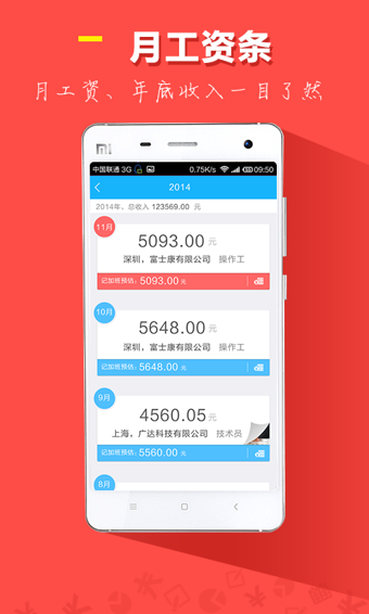 记加班 v4.6.2 安卓版1