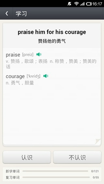 知米背单词老版本 v3.0.2 安卓版1