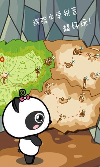 熊猫拼音最新版 v2.1.6 安卓版3