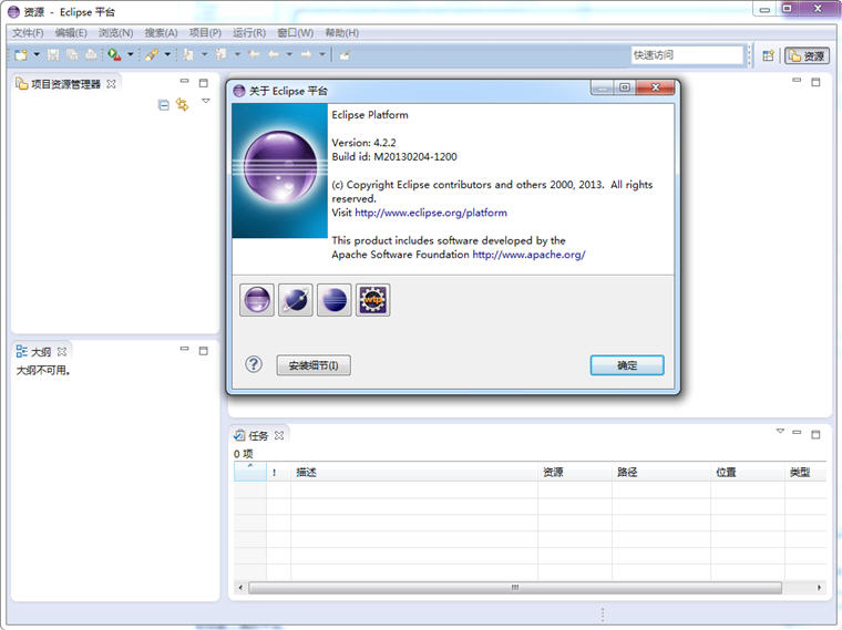 Eclipse php Juno v4.2 官方中文正式版0