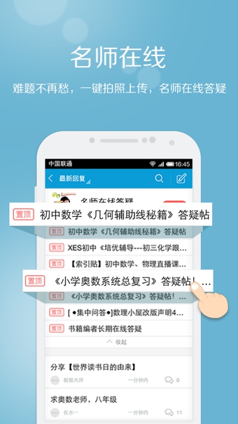 学而思家长帮app v8.2.5 免费安卓版1