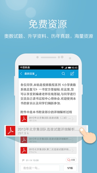 学而思家长帮app v8.2.5 免费安卓版2
