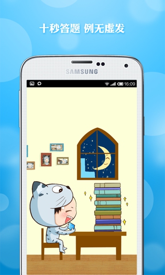 学霸君电脑最新版 v5.7.6 官方pc免费版0