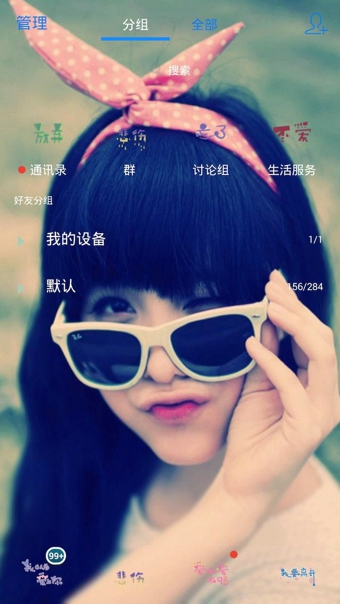 qq主题美化助手 v6.1.1 安卓版_附教程0