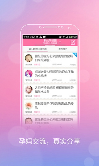 怀孕管家(原孕期管家) v3.0.0 安卓版1