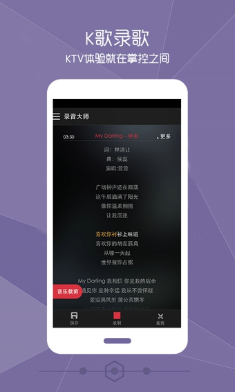 铃声裁剪大师 铃声裁剪大师app