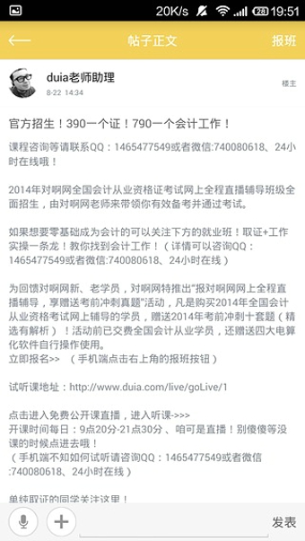 会计帮iPhone版 v6.1.6 苹果ios版3