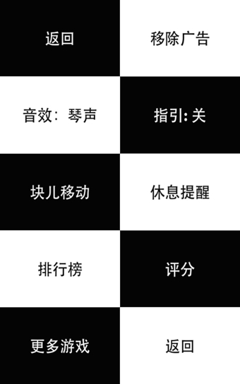 别踩白块儿小游戏 v3.4.6.4 安卓版1