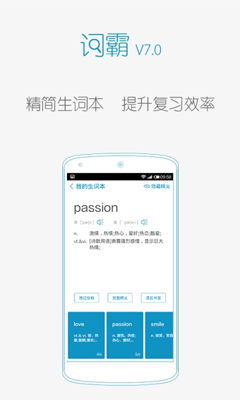 金山词霸谷歌合作版app v9.1.1 安卓版1