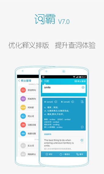 金山词霸谷歌合作版app v9.1.1 安卓版2