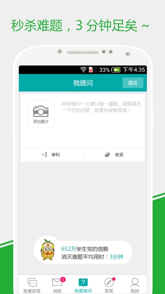魔方格作业神器电脑版 v2.9.0 pc最新版0