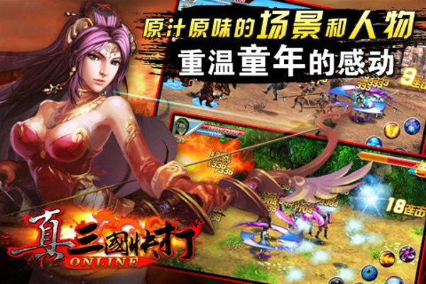 真三国快打bt版 v3.5 安卓版2