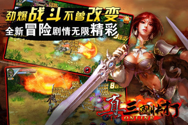 真三国快打bt版 v3.5 安卓版1
