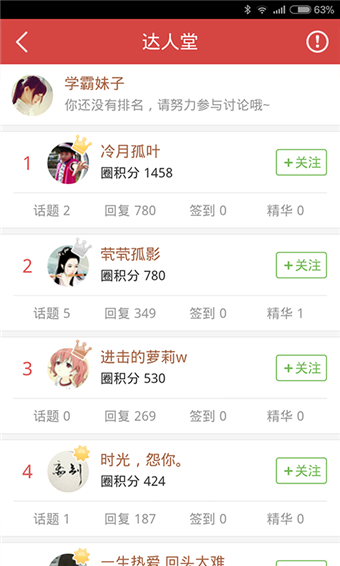 我要当学霸苹果版 v4.0.0.1 iphone最新版0