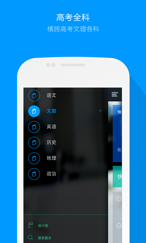 猿题库官方版小学 v9.1.1 安卓版1