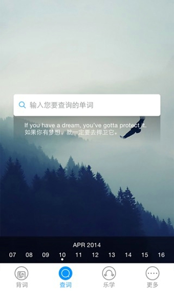 乐词ios版 v3.7.4 iphone手机版3