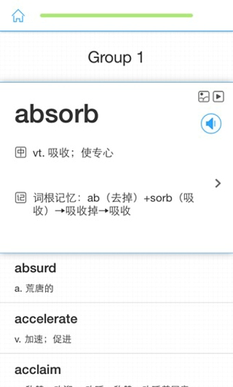 乐词ios版 v3.7.4 iphone手机版1