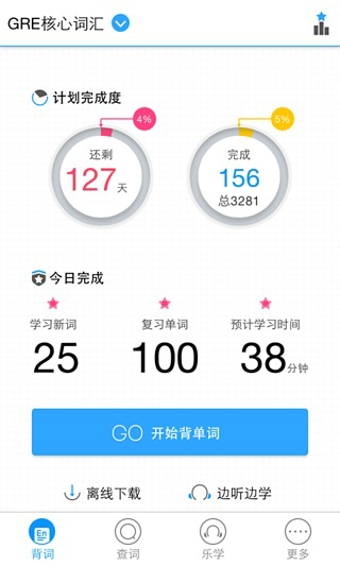 乐词ios版 v3.7.4 iphone手机版0
