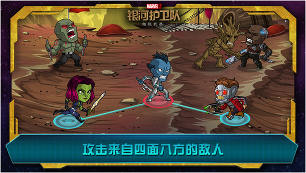 银河护卫队:超级武器iPhone版 V1.3 官方版2