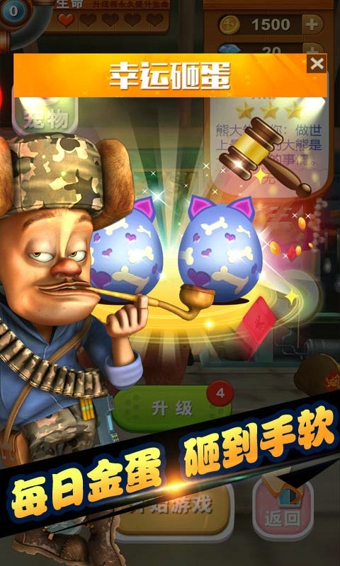 熊出没之熊大快跑百度版 v3.2.0 安卓版0