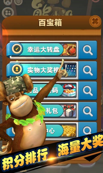 熊出没之熊大快跑百度版 v3.2.0 安卓版2