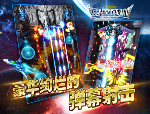 雷霆战机iPhone版 V1.00.70 官方版2