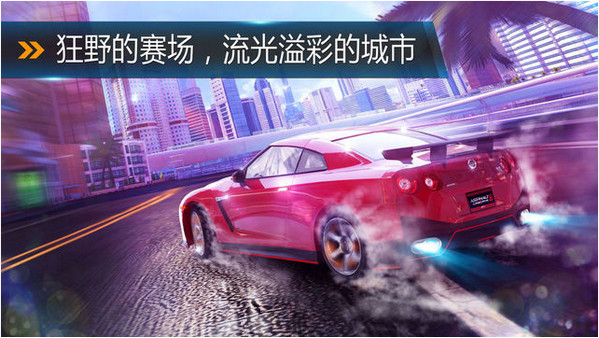 狂野飙车8苹果版 v3.5.0 iphone无限金币钻石版2