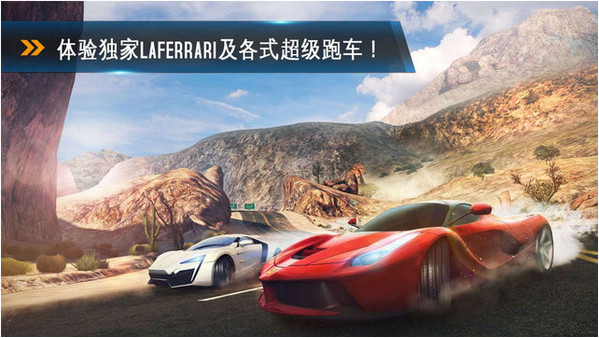 狂野飙车8苹果版 v3.5.0 iphone无限金币钻石版0