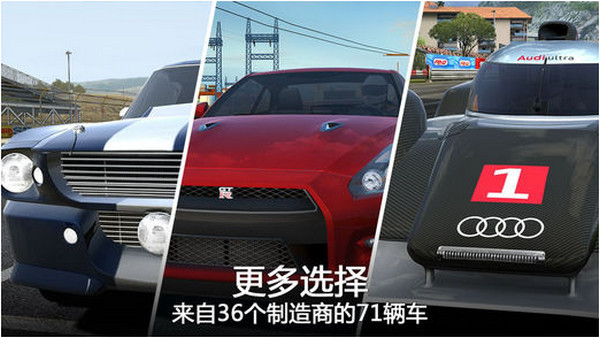 GT赛车2:真实体验 iPhone版 V1.4.0 官方版1