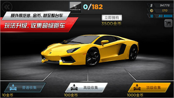 极品飞车:最高通缉iPhone版 V1.3.12 官方版0
