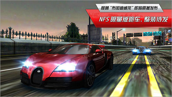 极品飞车:最高通缉iPhone版 V1.3.12 官方版1