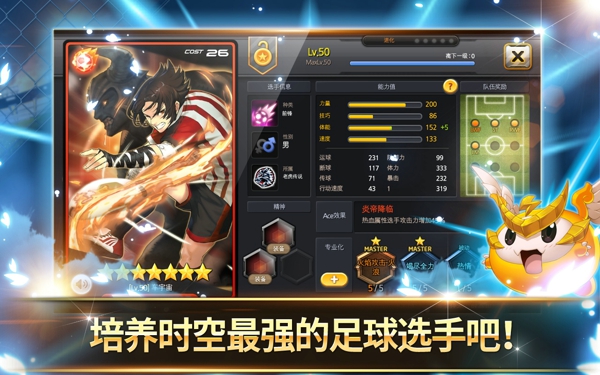 银河足球队(Soccer Spirits) v1.16.0 安卓版1