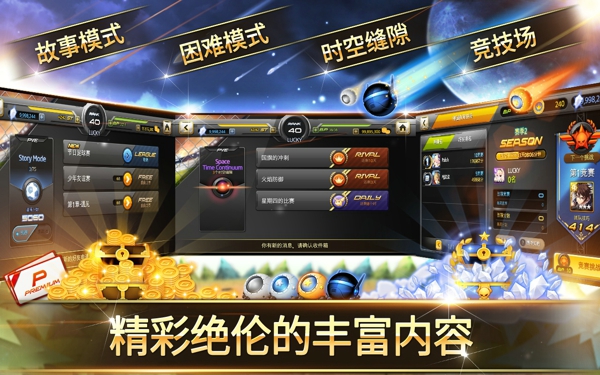 银河足球队(Soccer Spirits) v1.16.0 安卓版3