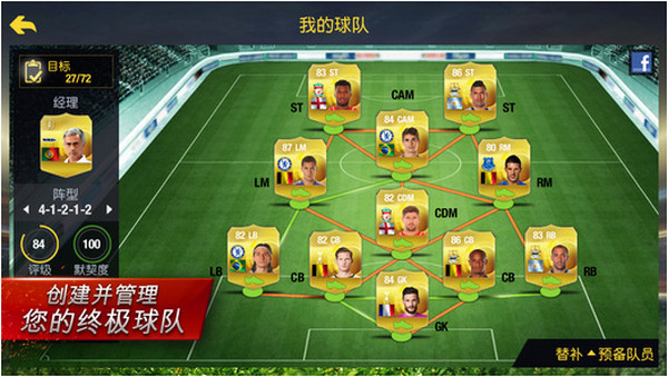 FIFA 15:终极队伍iphone版 v1.2.0 ios版1