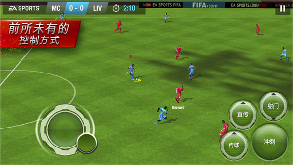 FIFA 15:终极队伍iphone版 v1.2.0 ios版2