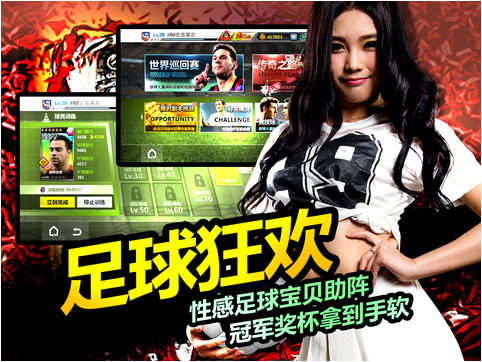 胜利足球苹果版 v2.2.3 iphone版0