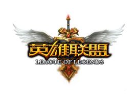 英雄联盟LOL魔盒