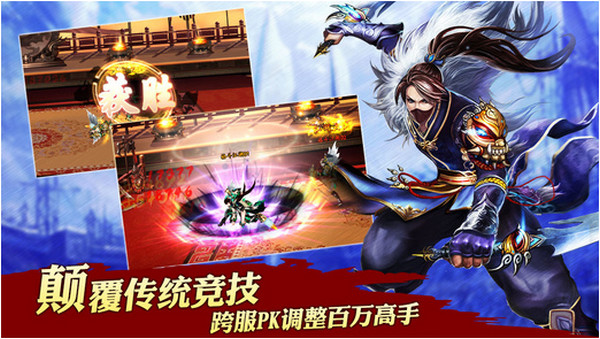 格斗江湖iPhone版 v1.16.21.18 官方苹果版1