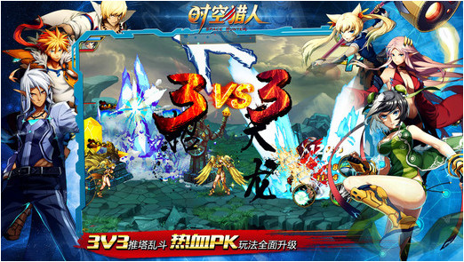 时空猎人快用ios版 时空猎人快用客户端