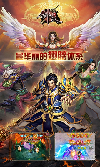 剑灵手游(剑の灵) v1.05.11 安卓版2